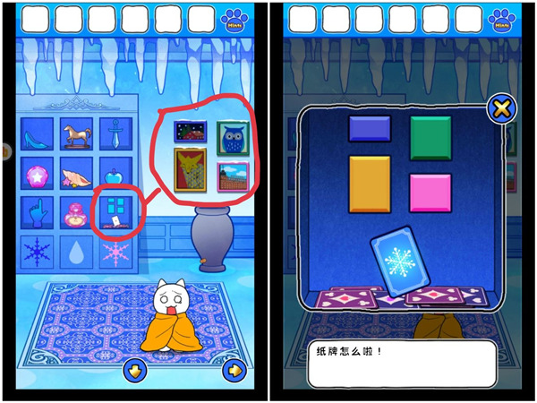 白猫与冰之城中文版