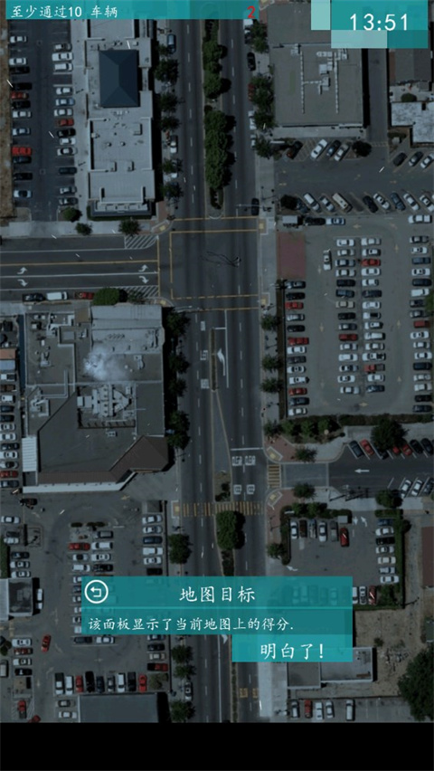 控制交通2汉化版