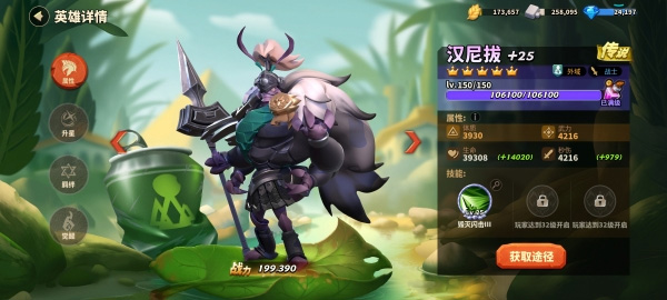 蚁族崛起测试服