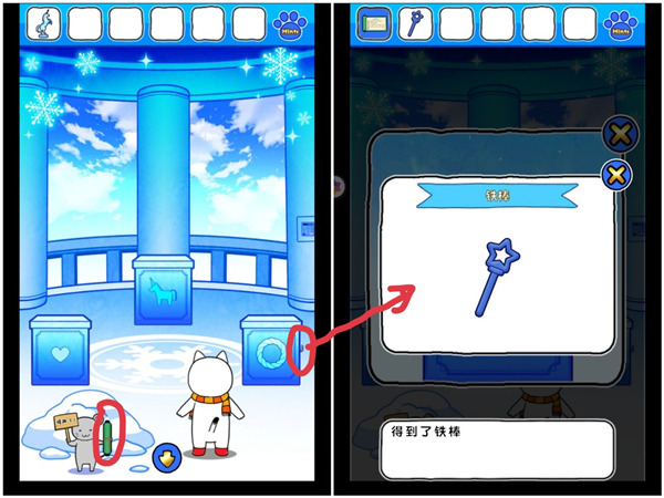 白猫与冰之城中文版