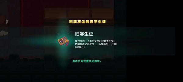 坎特伯雷公主与骑士国际版