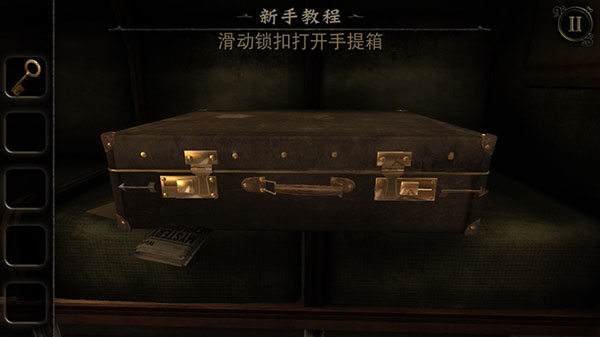 未上锁的房间3中文版