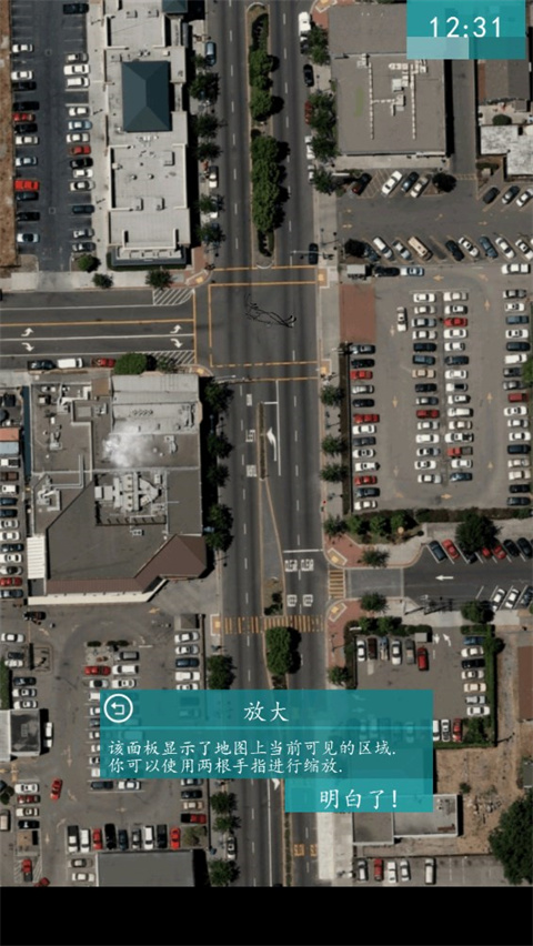 控制交通2汉化版