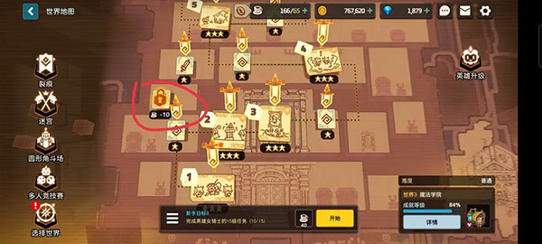坎特伯雷公主与骑士国际版