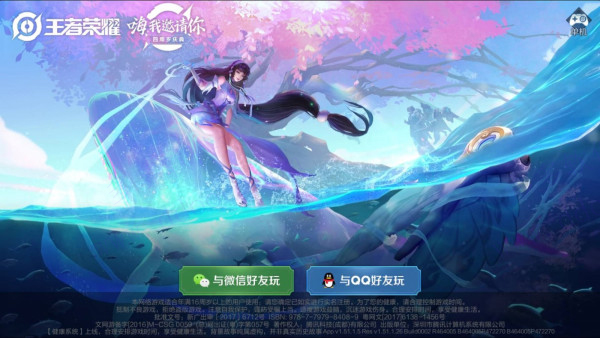 王者荣耀单机版最新版