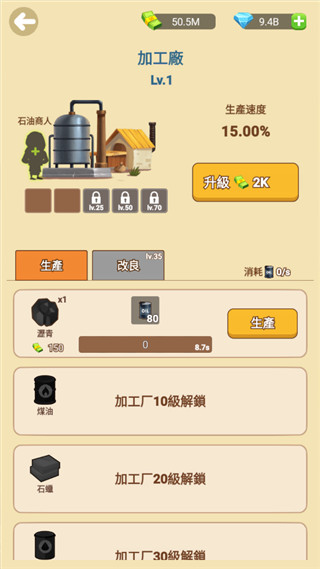 石油大富豪官方版