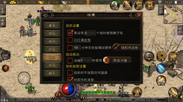 热血传说游戏官方版