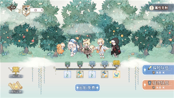 星落岛物语官方版