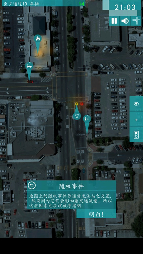 控制交通2汉化版