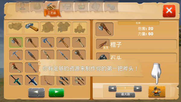 生存岛野蛮人2汉化版