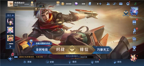 王者荣耀国际版墨西哥版