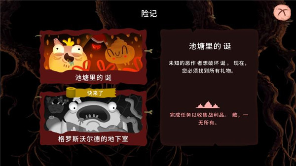 普迪大冒险中文版