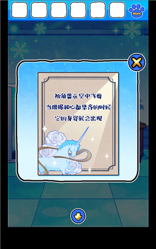 白猫与冰之城中文版