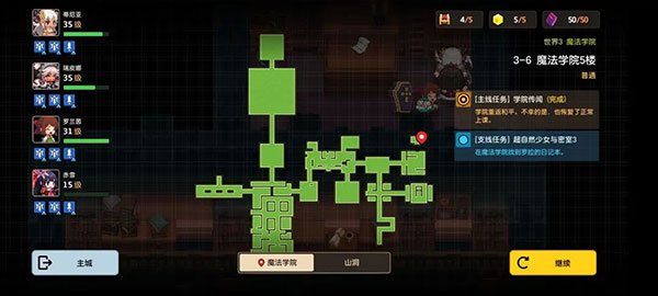 坎特伯雷公主与骑士国际版