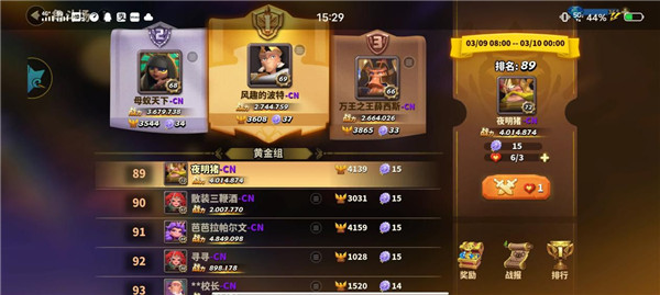 蚁族崛起小米版