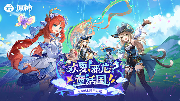 云原神官方正版