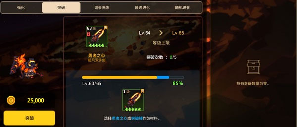 坎特伯雷公主与骑士国际版