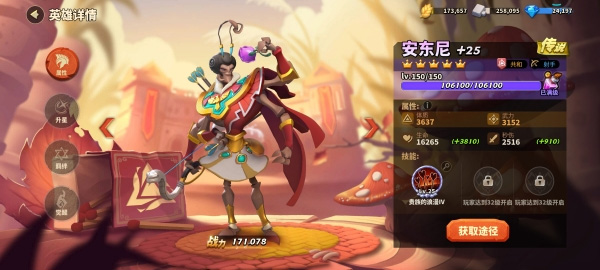 蚁族崛起测试服