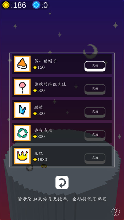 企鹅企鹅生活最新版