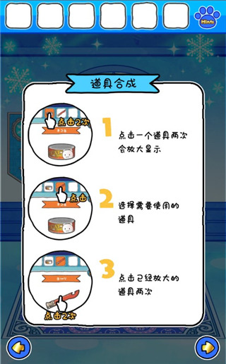 白猫与冰之城中文版