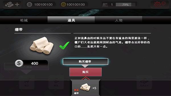 死亡扳机手游