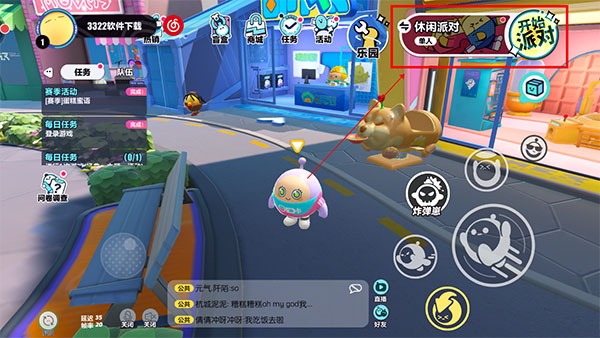 蛋仔派对联机版