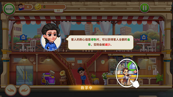 爱上美食街最新版