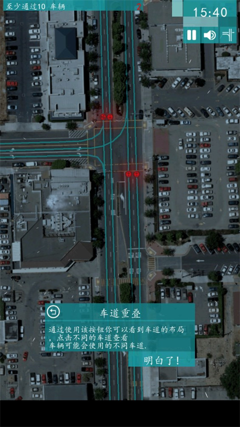 控制交通2汉化版