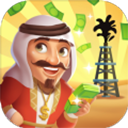 石油大富豪官方版