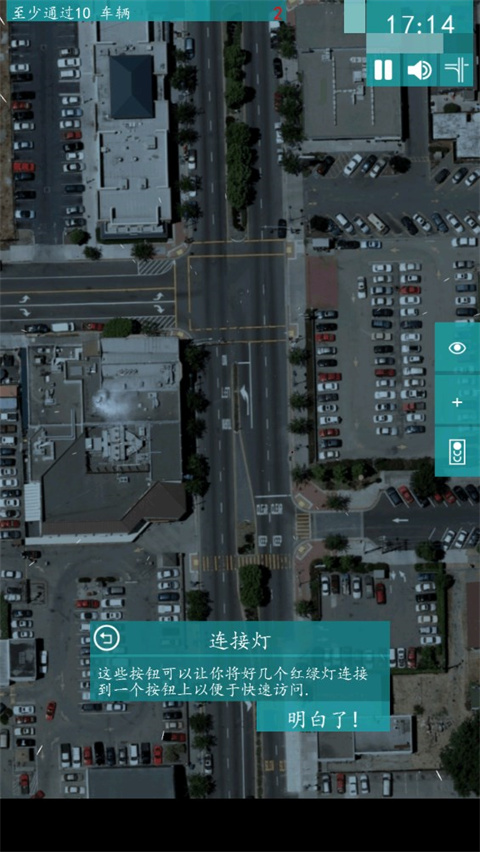 控制交通2汉化版
