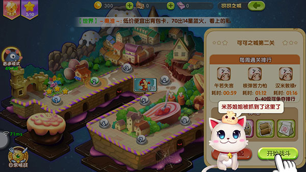 4399美食大战老鼠竞技版