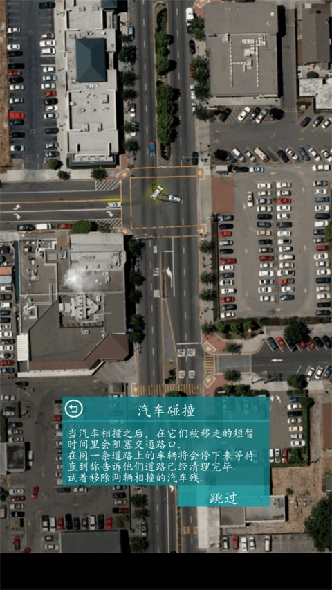 控制交通2汉化版