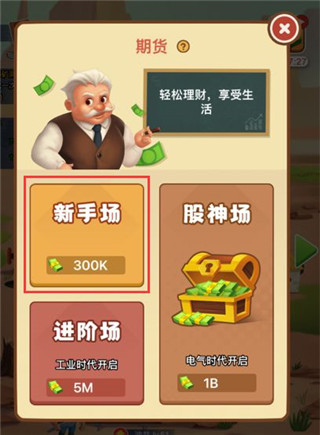 石油大富豪官方版