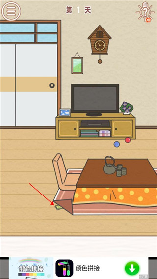 找到爸爸的私房钱官方版