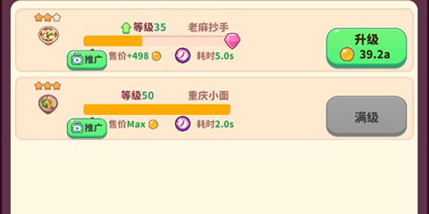 贪吃的小松鼠手游