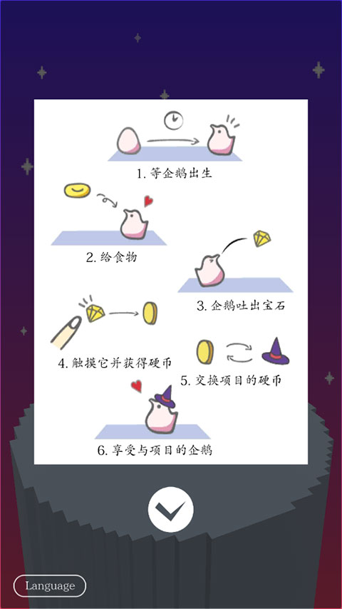 企鹅企鹅生活最新版
