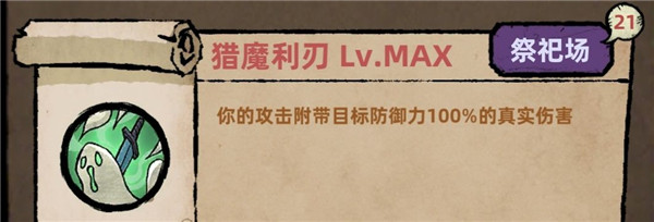 不一样传说游戏