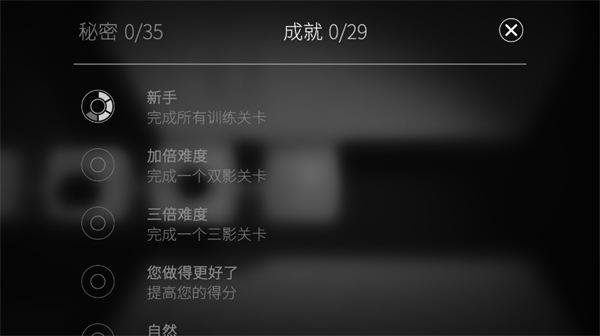 投影寻真安卓版最新版(Shadowmatic)