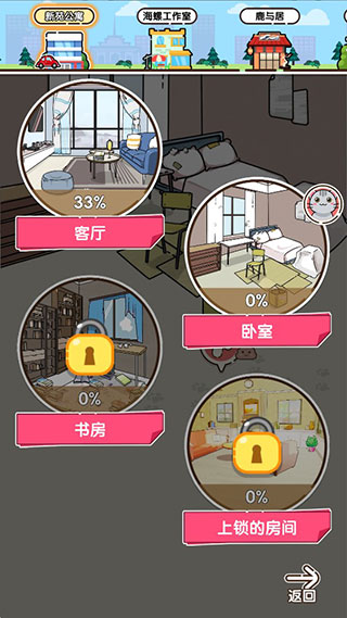 猫咪小舍手机版