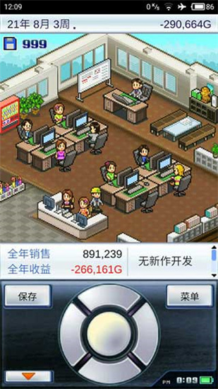 游戏开发物语官方中文版