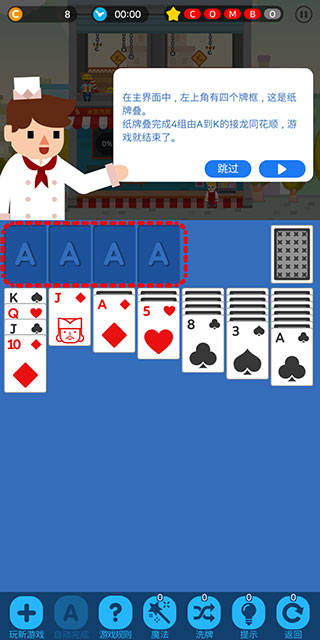 卡牌烹饪塔最新版(Solitaire Cooking Tower)