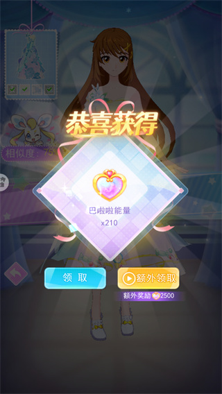 巴啦啦换装物语官方版