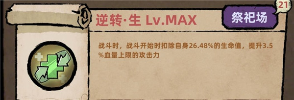 不一样传说游戏