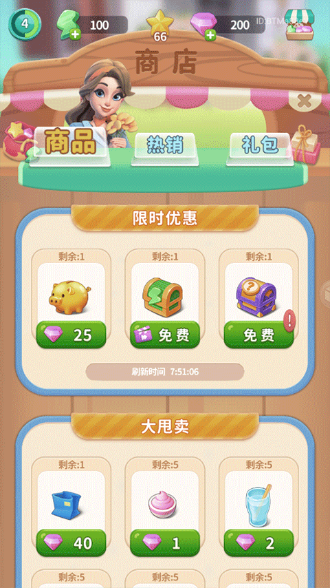 改装大作战手游