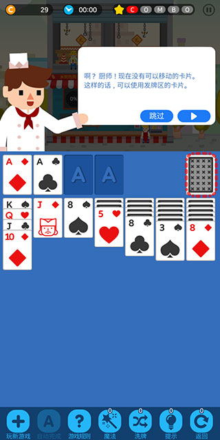 卡牌烹饪塔最新版(Solitaire Cooking Tower)