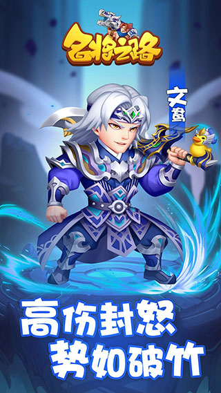 名将之路加速版