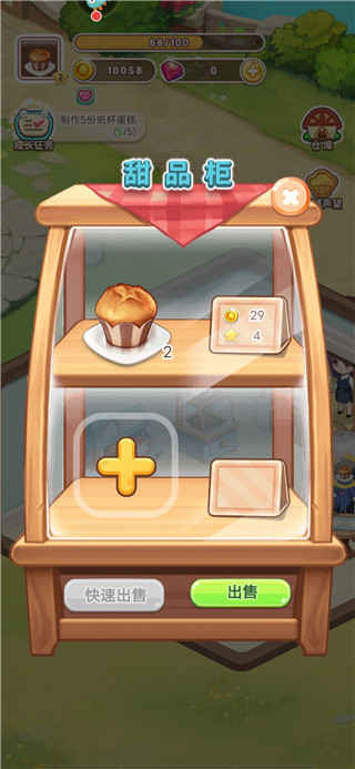 创意甜品屋游戏