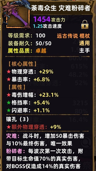 不一样传说游戏