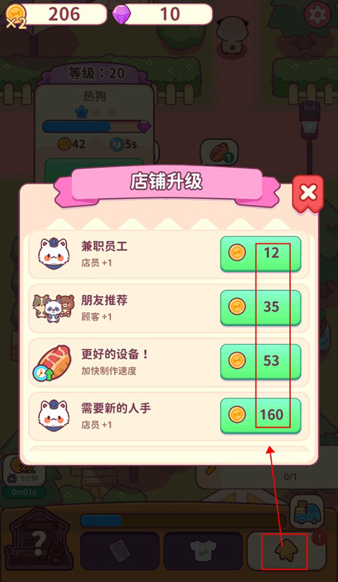 食物归类者手游