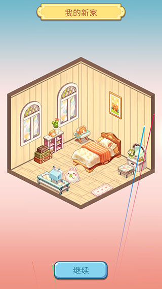 卡哇伊之家最新版